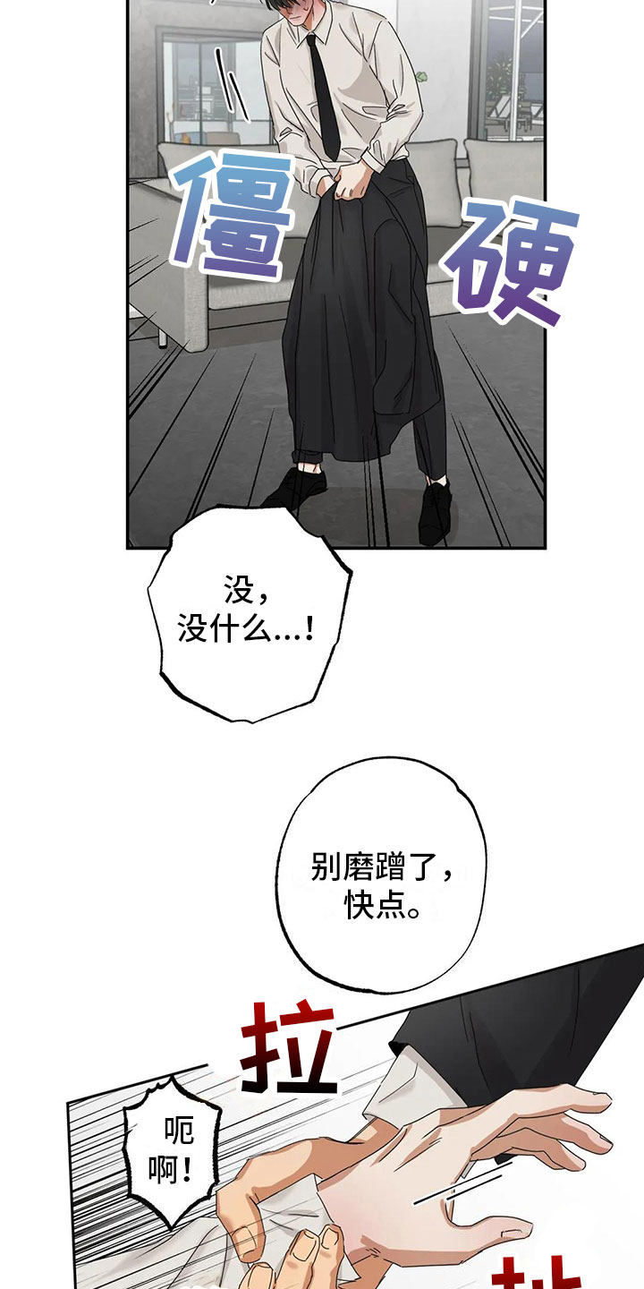 第4章：下药8