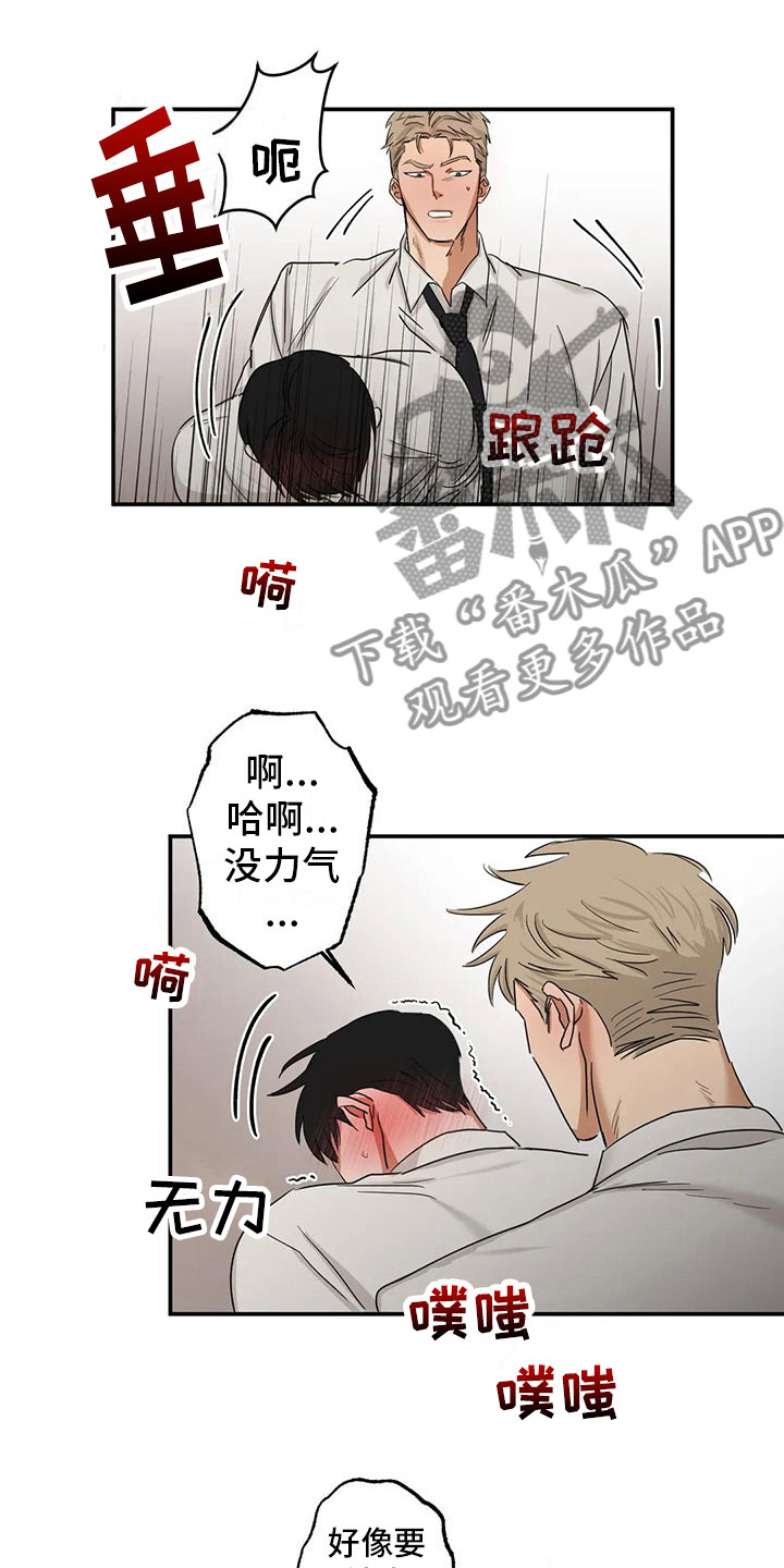 第6章： 吵醒了10