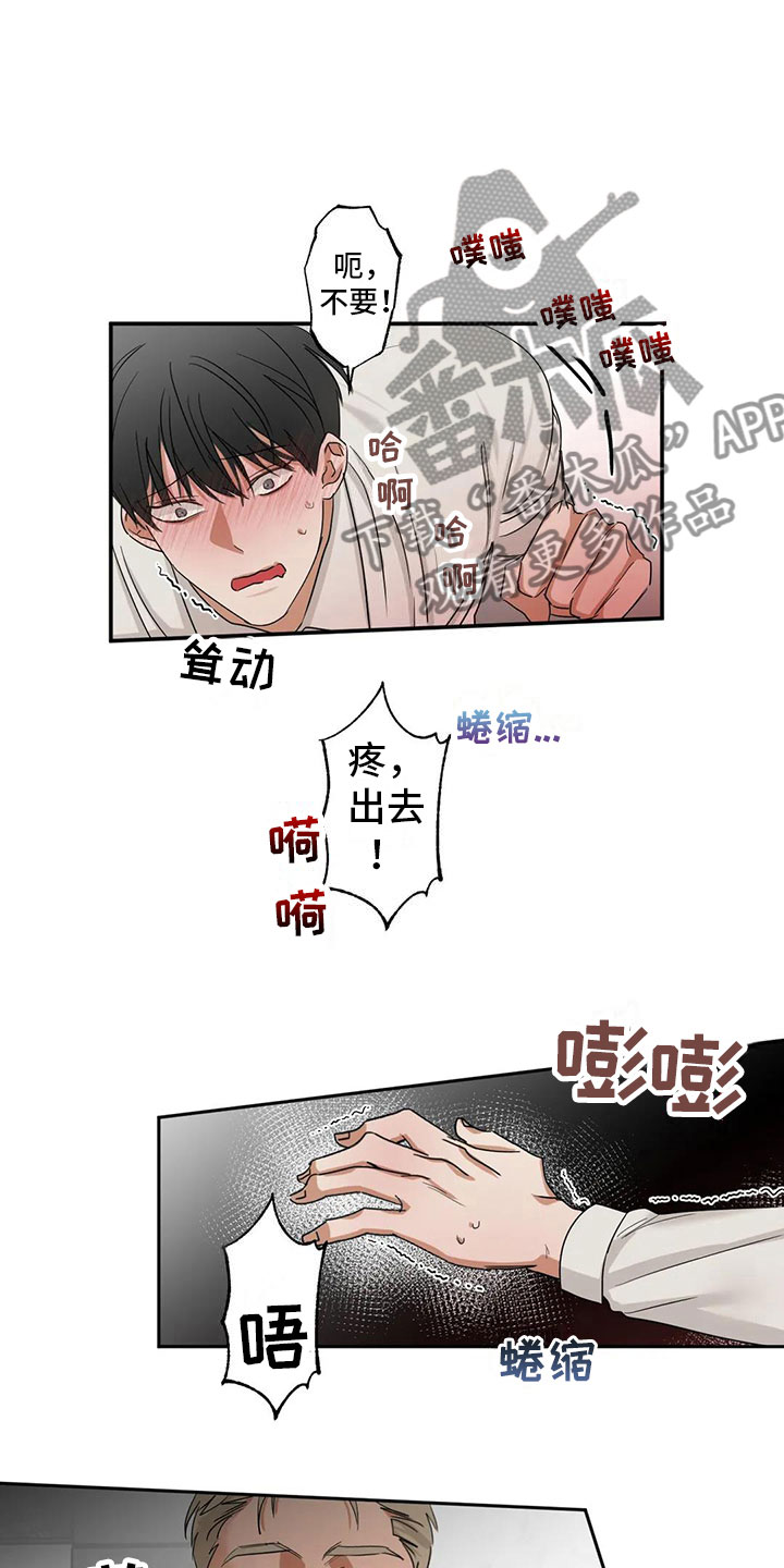 第6章： 吵醒了7