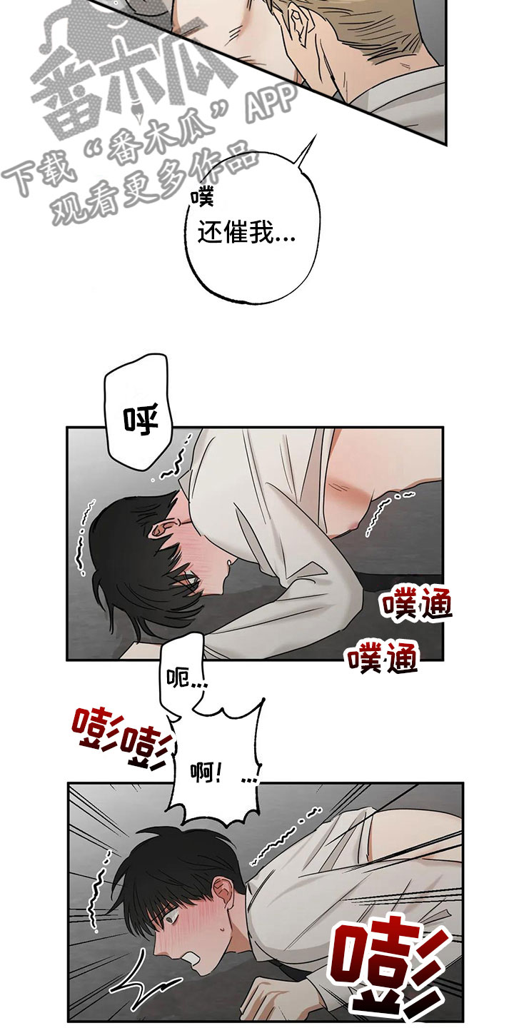 第6章： 吵醒了6
