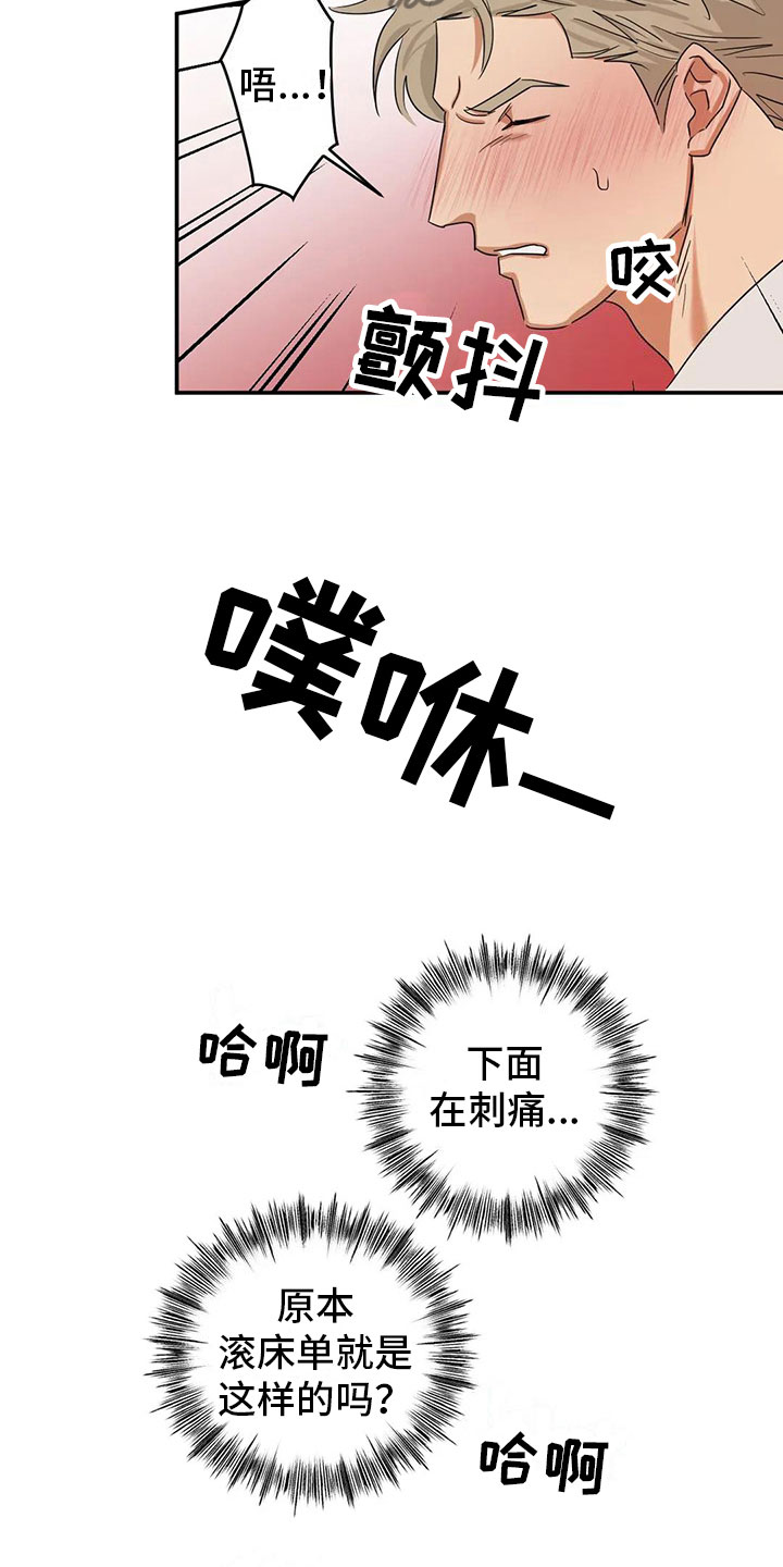 第7章：告白4