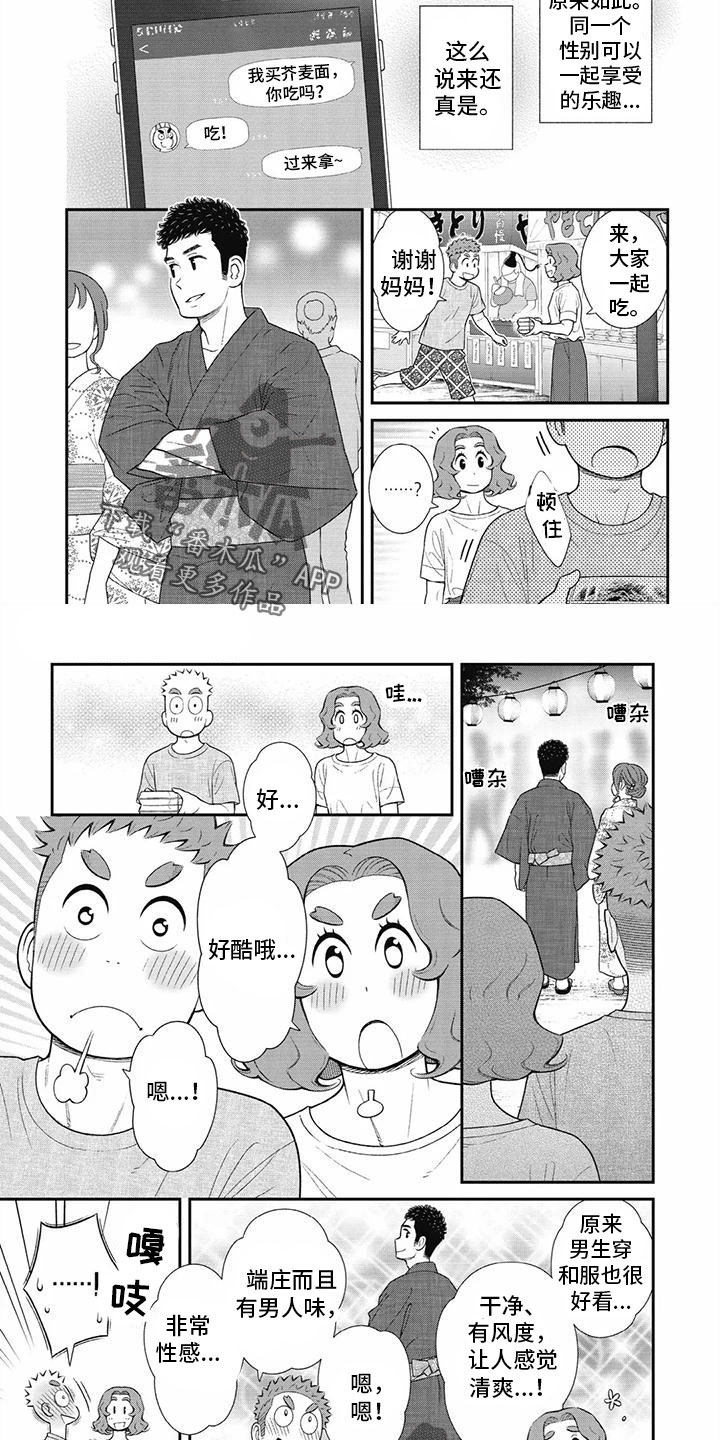 第32章：自己的优点1