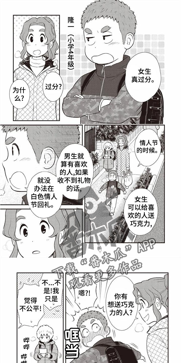 第21章：暗恋0