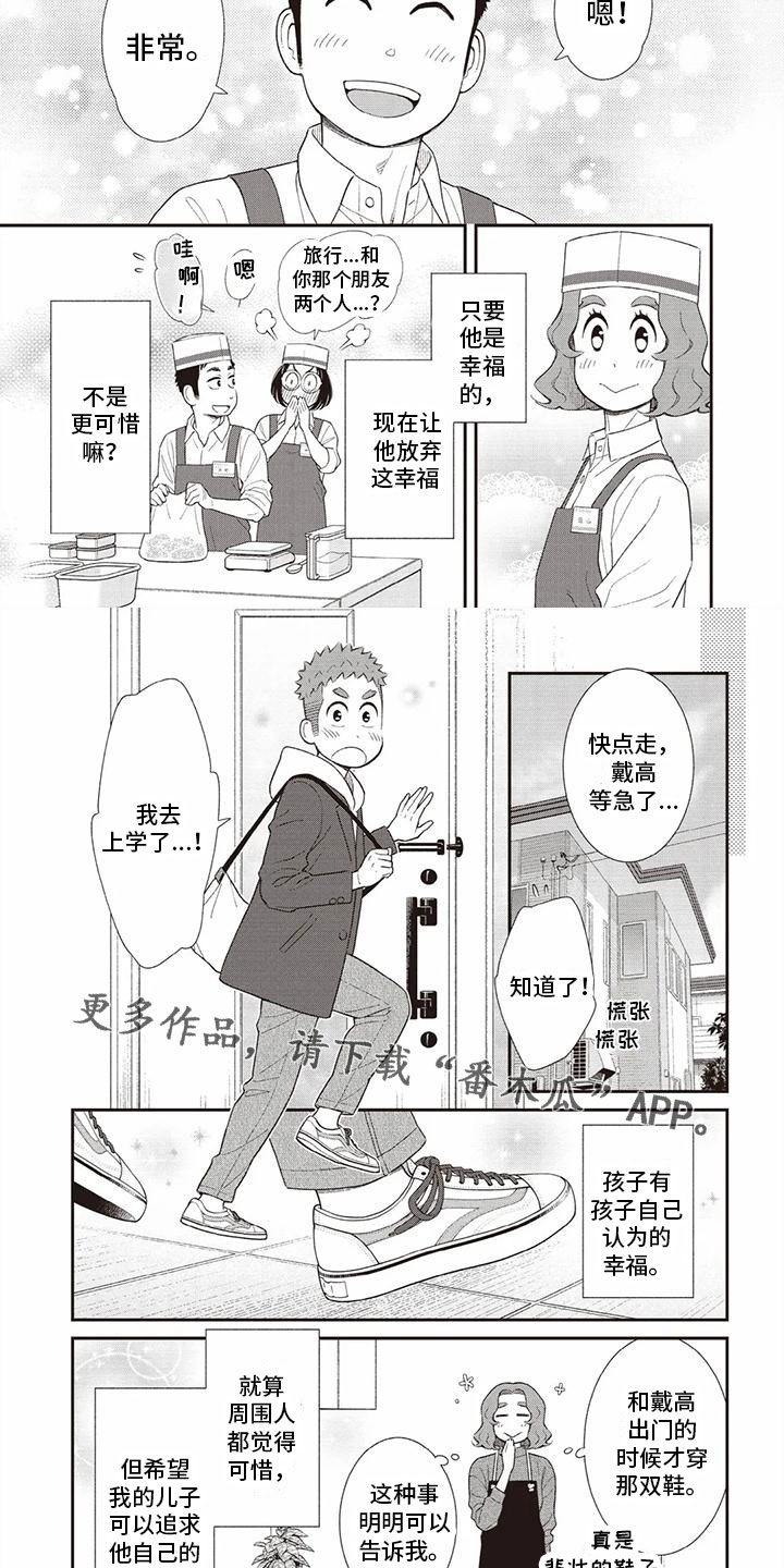 第24章：悲壮的鞋子6
