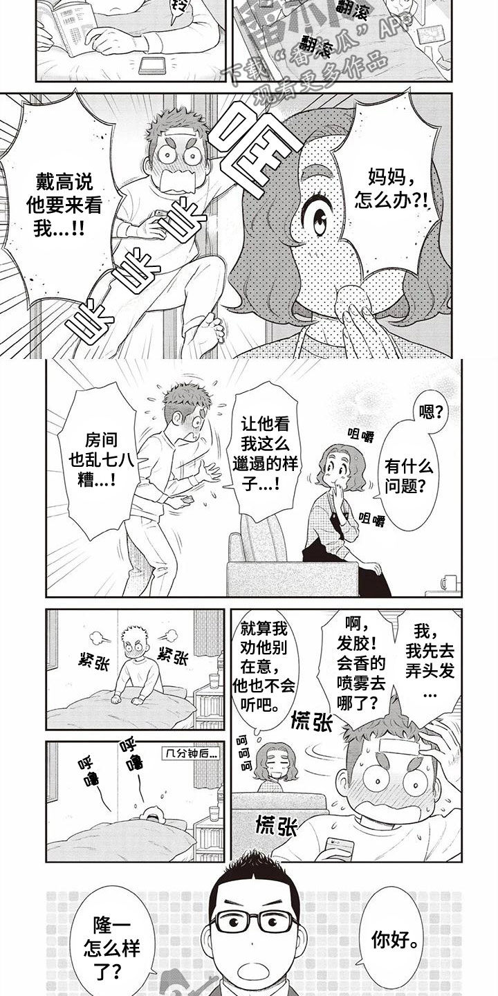 第11章：探望2