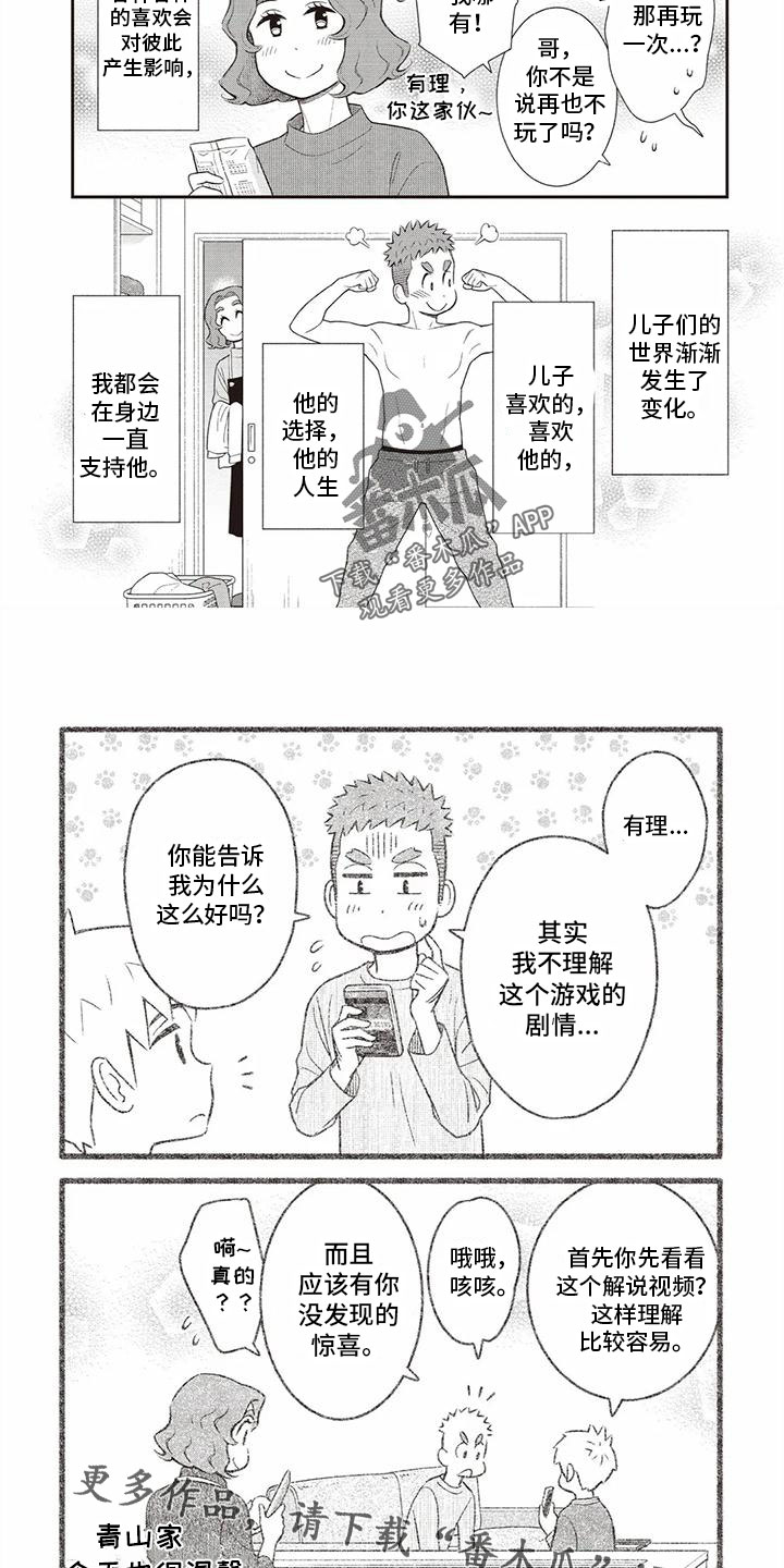 第25章：惊喜6