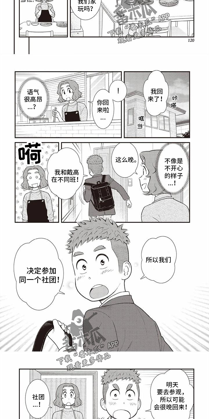 第25章：惊喜2
