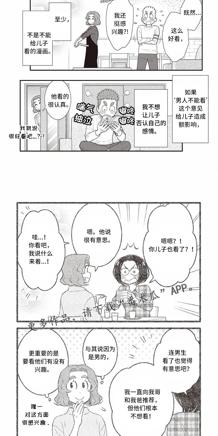第23章：挺感兴趣6