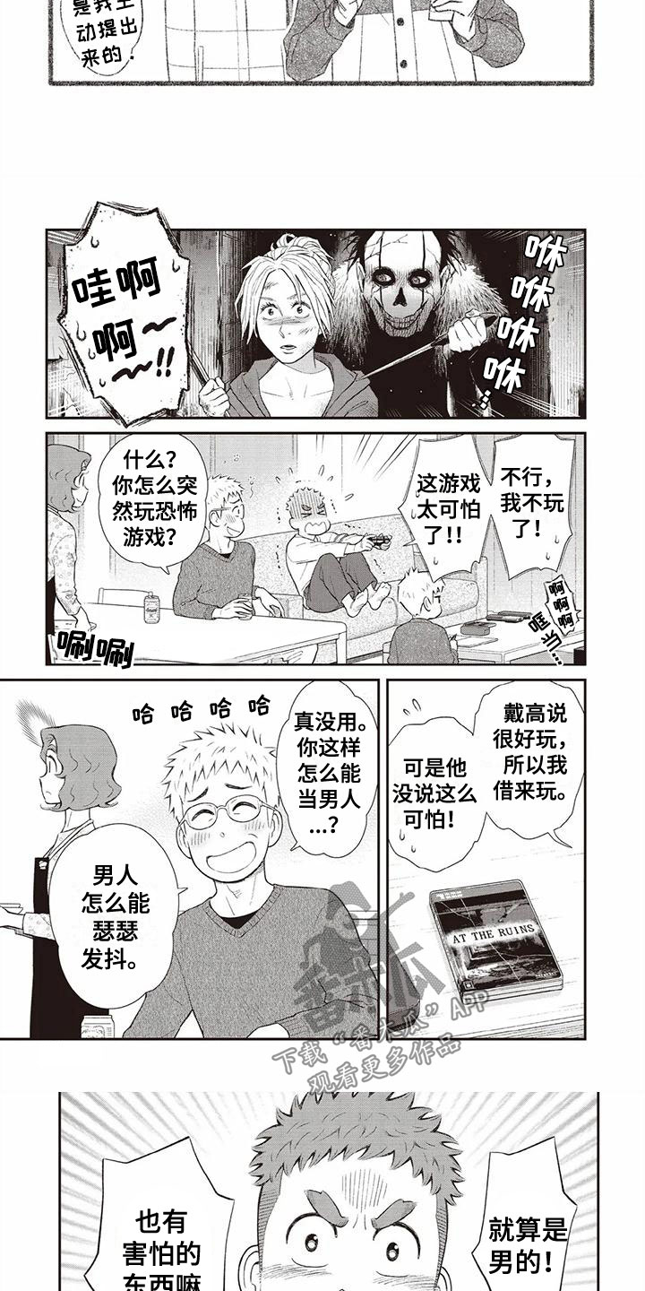 第20章：乐观2