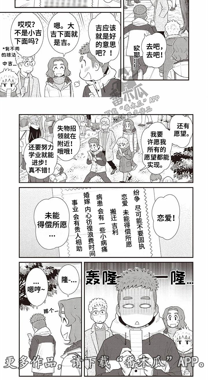 第19章：运势4
