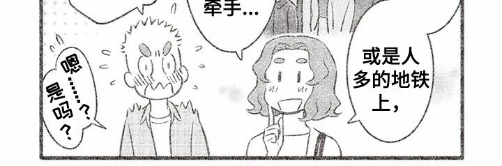 第9章：牵手4