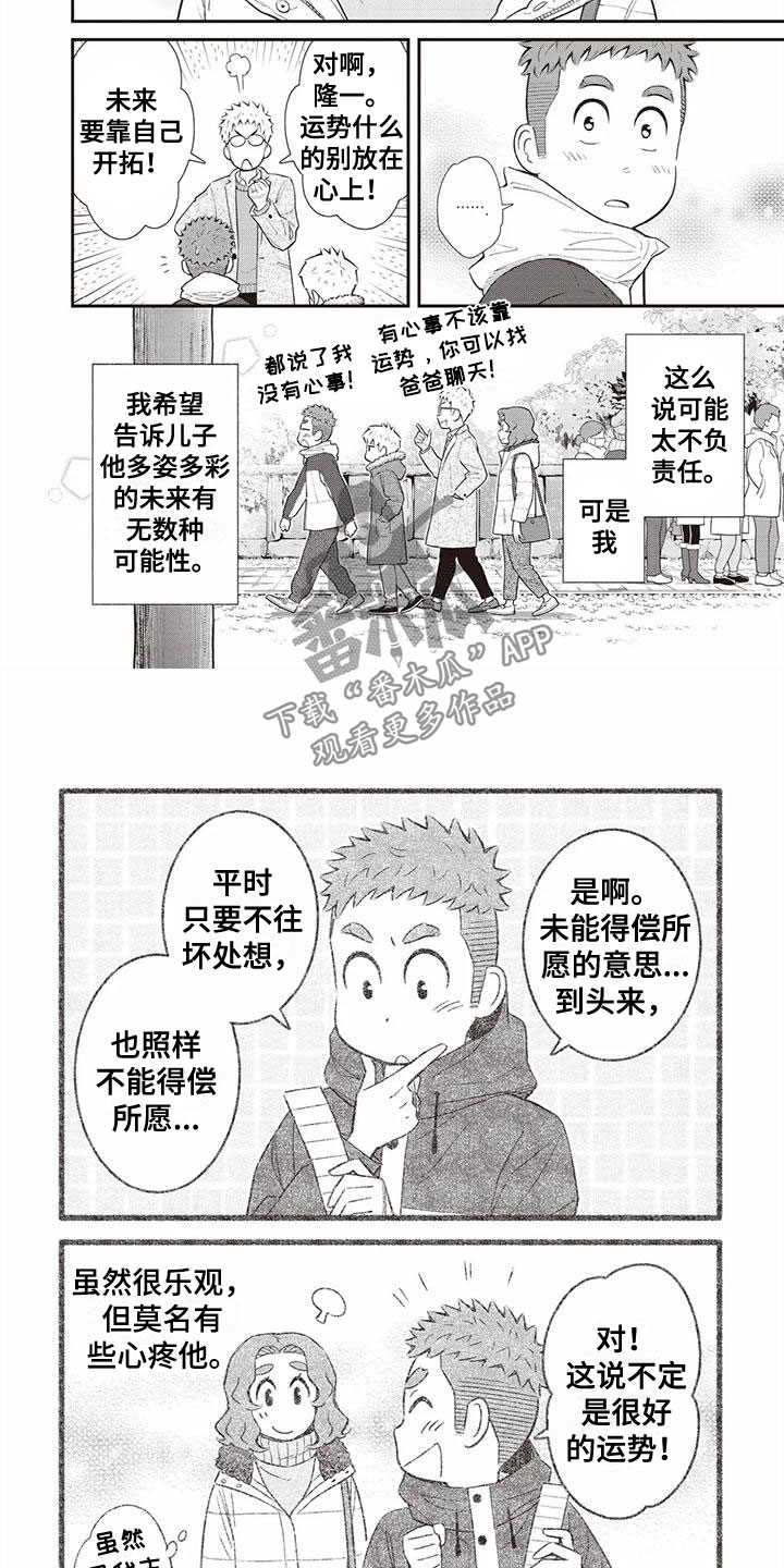 第20章：乐观1