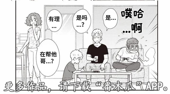 第4章：心事5