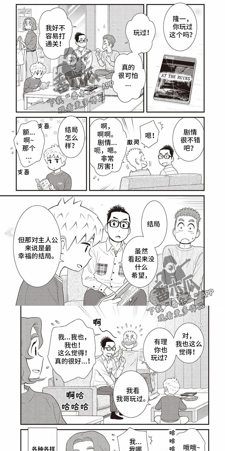 第25章：惊喜5