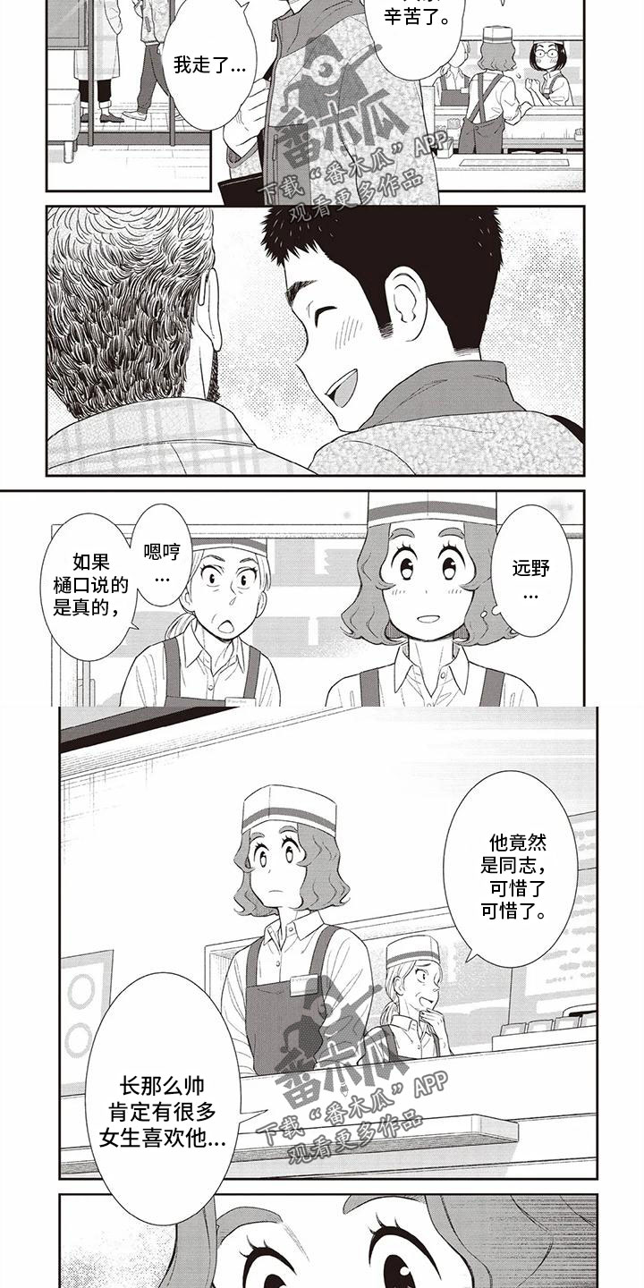 第24章：悲壮的鞋子3