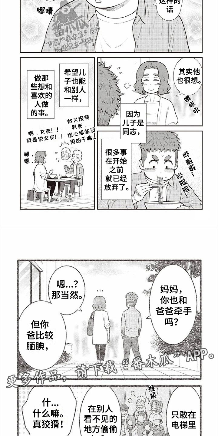 第9章：牵手3