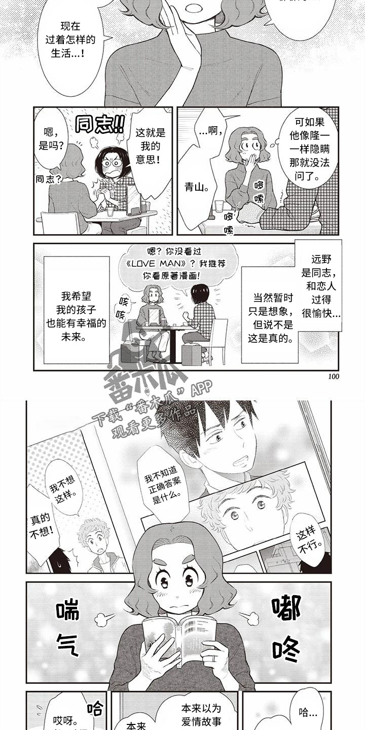 第23章：挺感兴趣3
