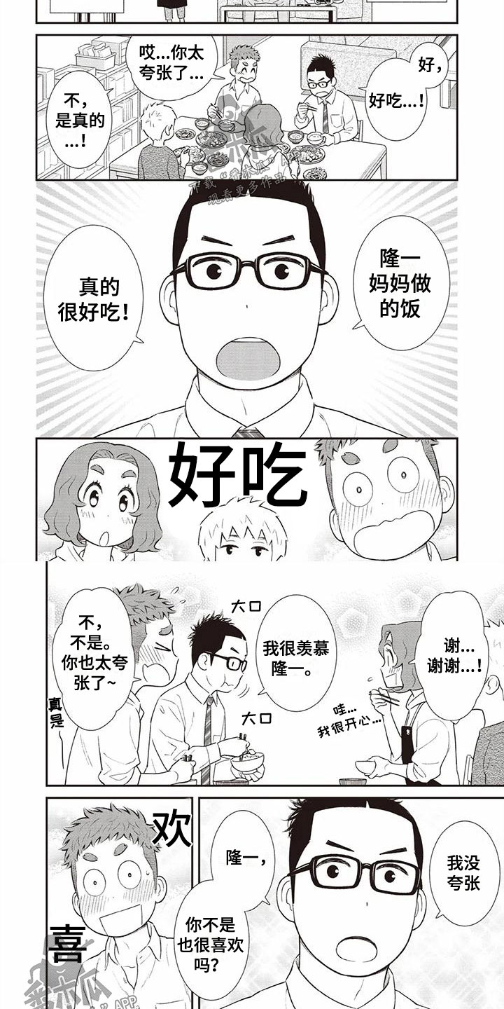 第7章：说出来3