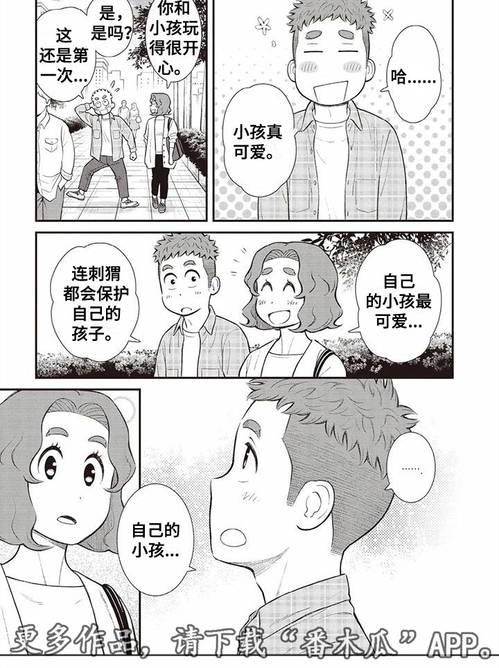 第8章：小孩5