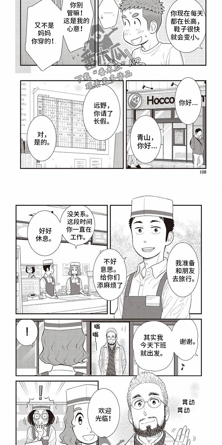 第24章：悲壮的鞋子1