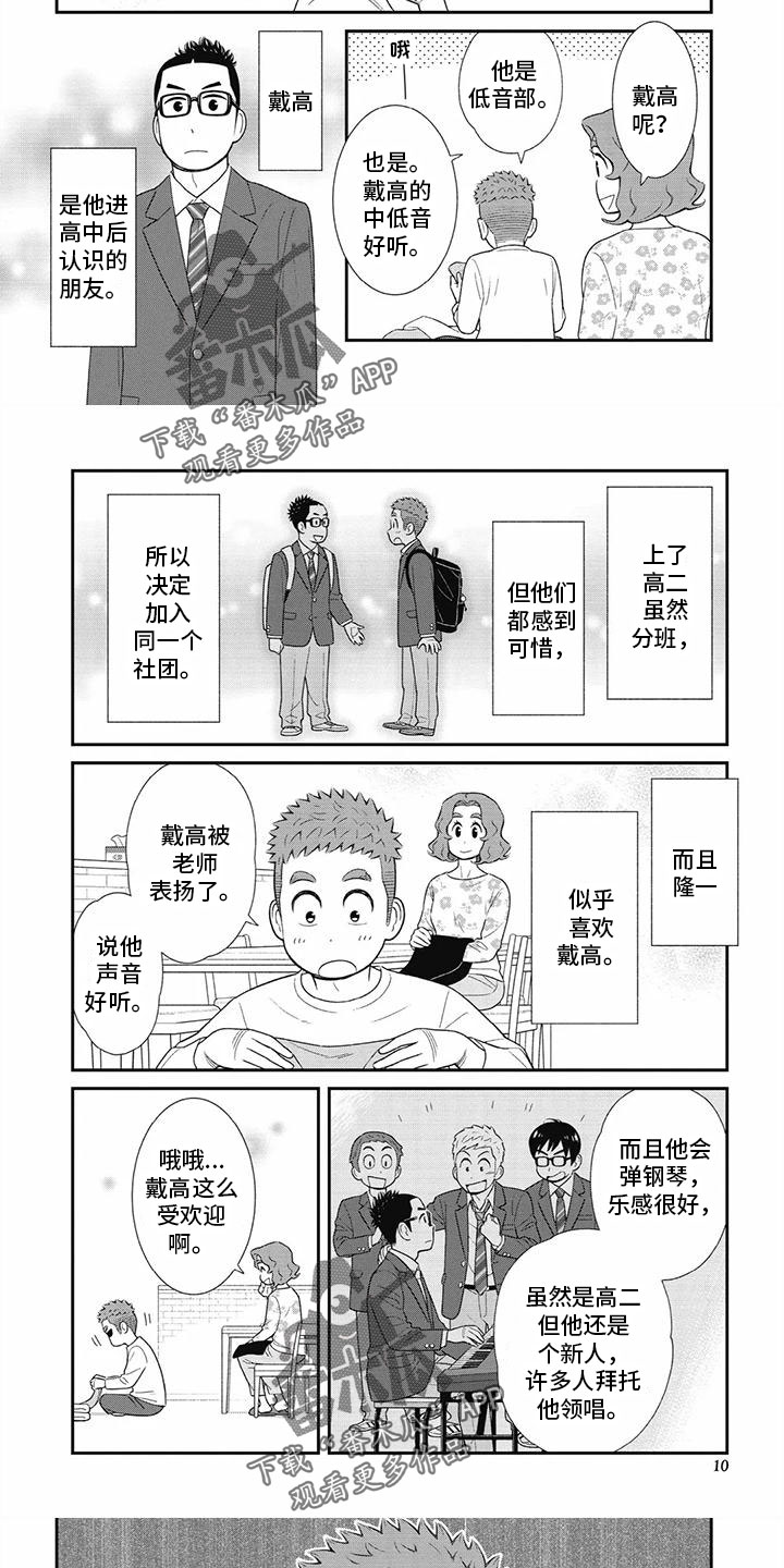 第26章：喜欢戴高4