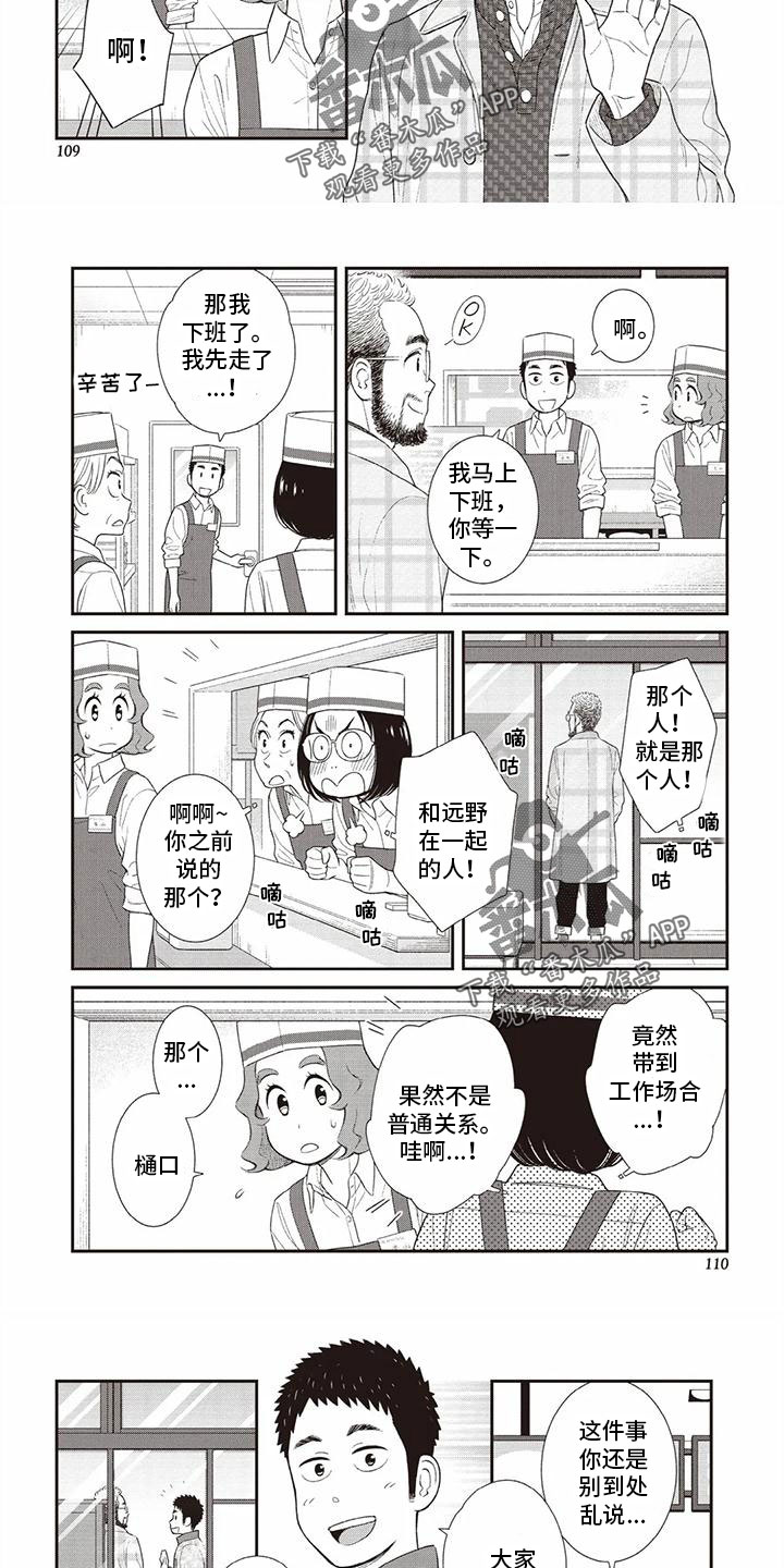 第24章：悲壮的鞋子2
