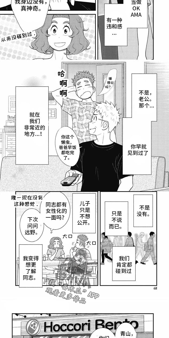 第31章：聊得顺畅2