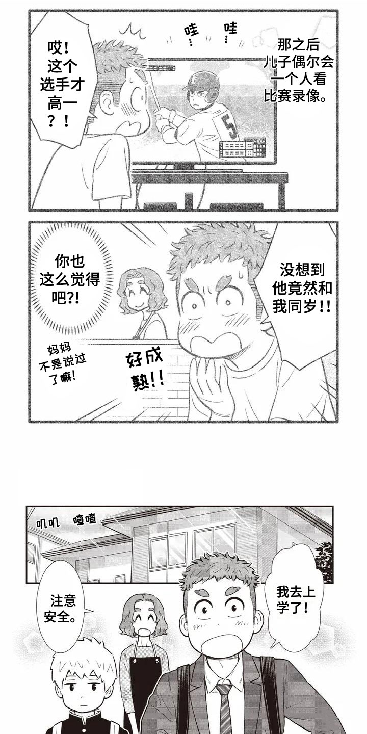第3章：喜欢的力量0