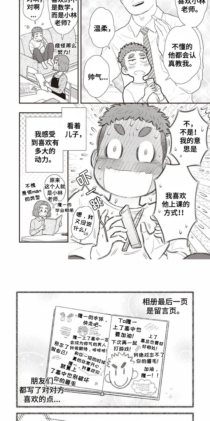 第3章：喜欢的力量5