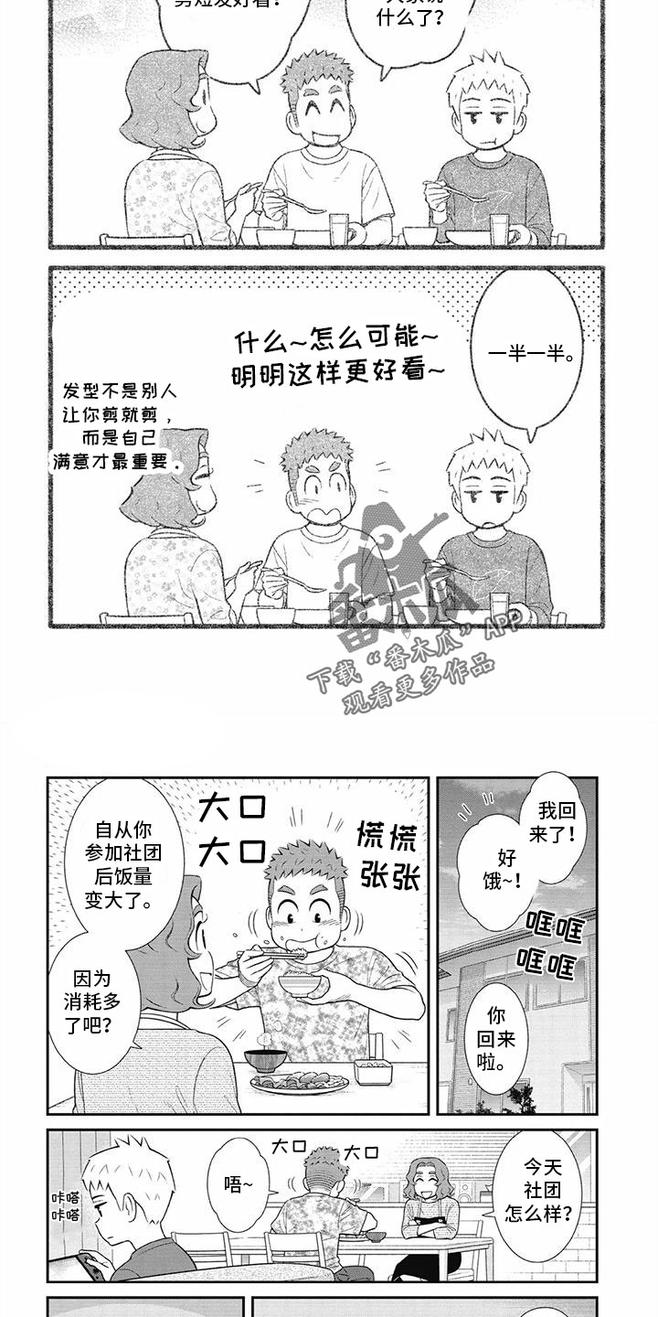第27章：一起去KTV3