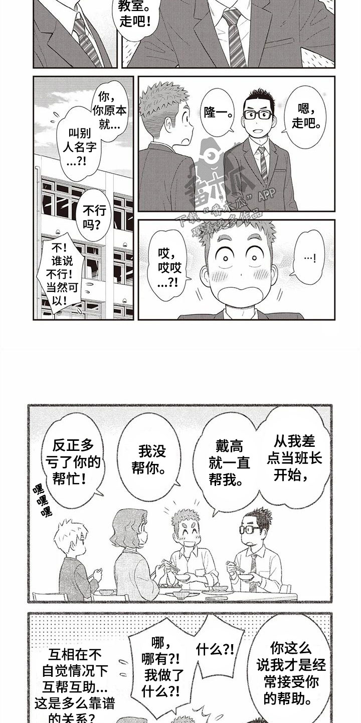 第18章：解围3