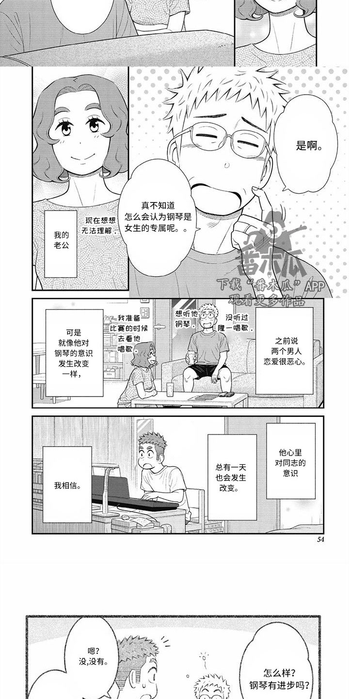 第29章：只要喜欢就行4