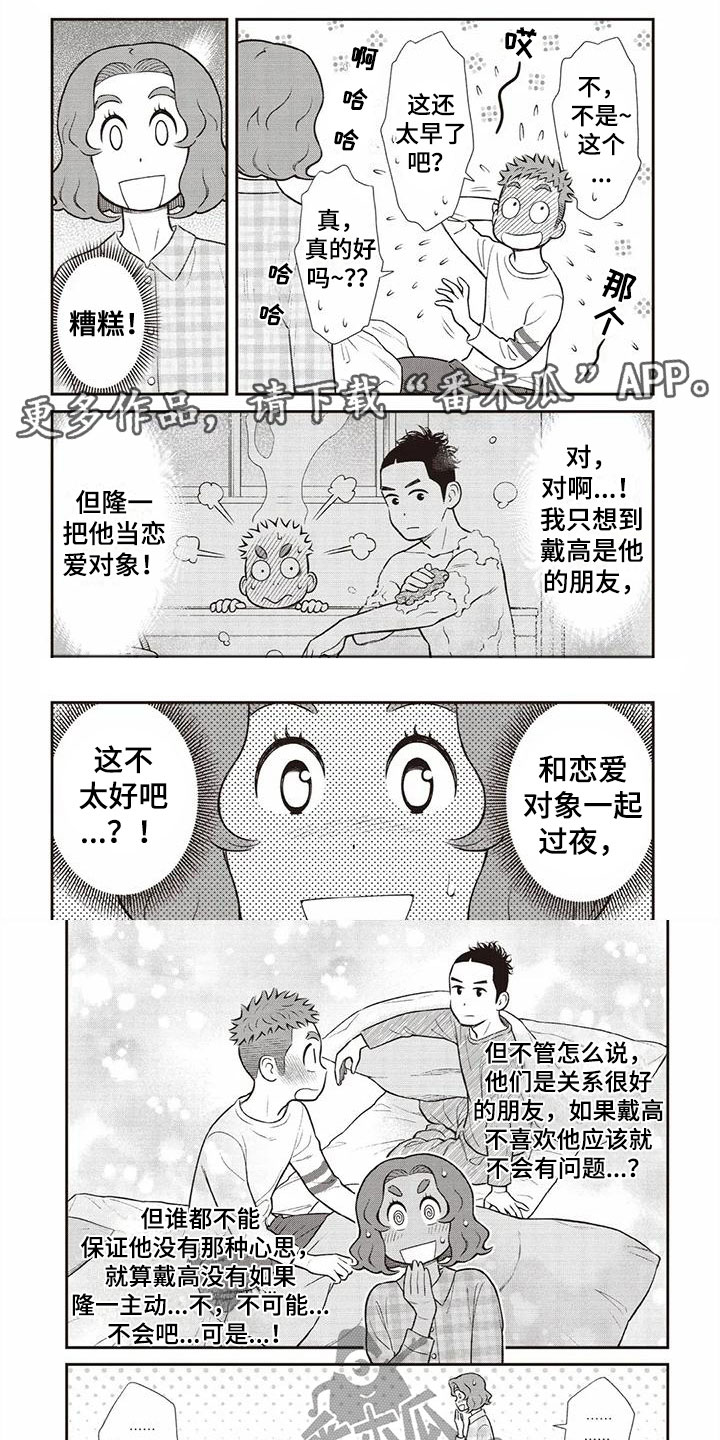 第17章：待机画面0
