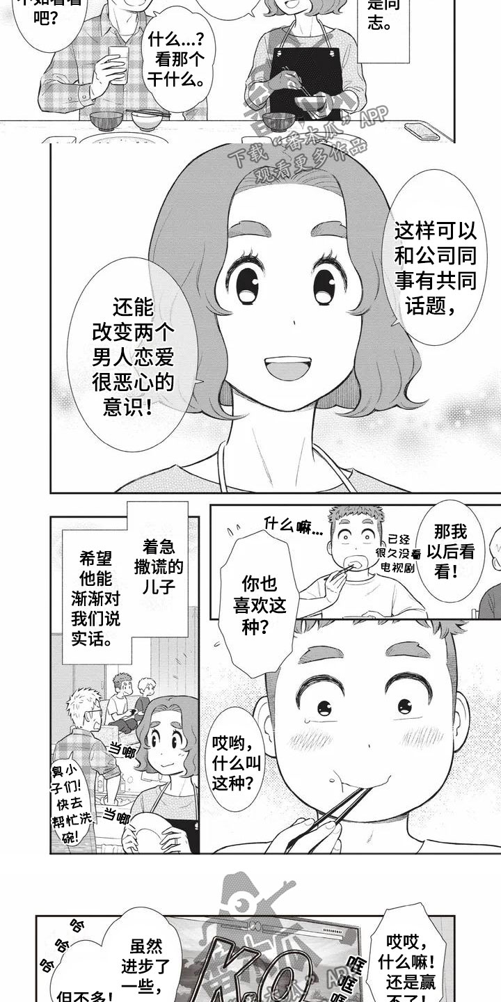 第4章：心事2