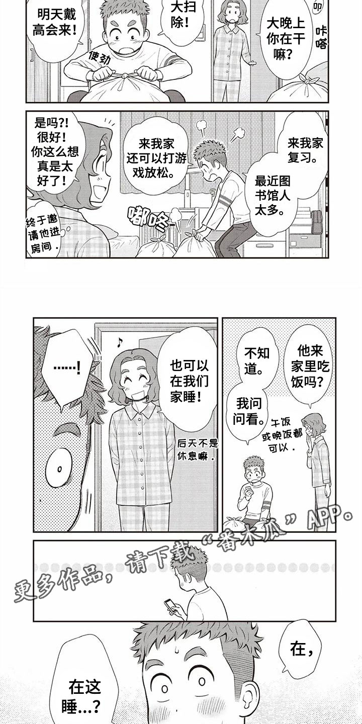 第16章：可爱5