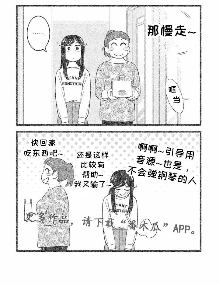 第26章：喜欢戴高10