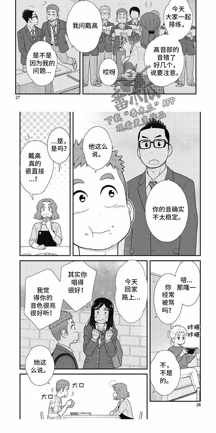 第27章：一起去KTV4