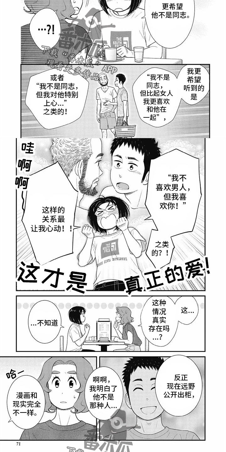 第31章：聊得顺畅4