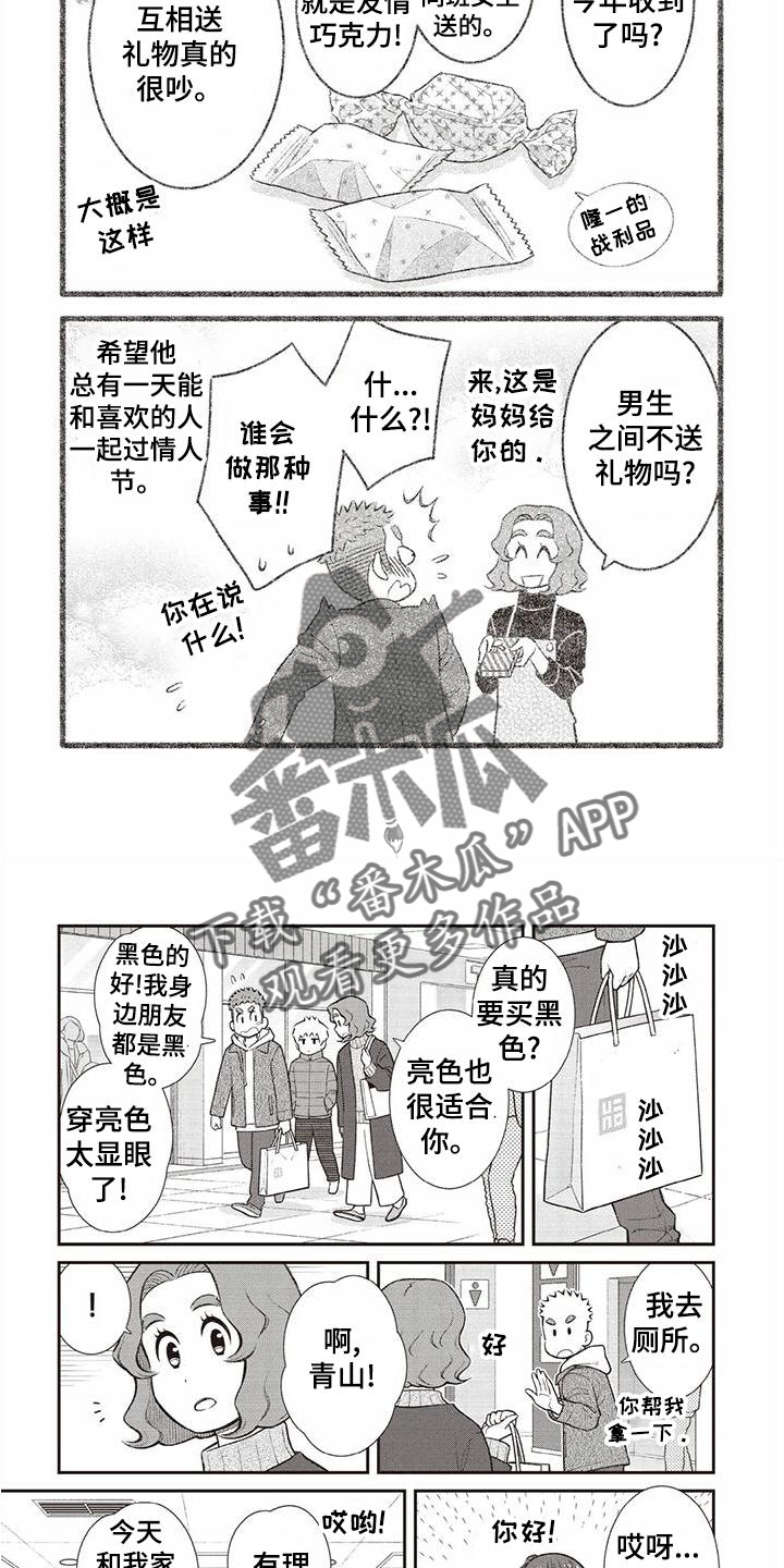 第21章：暗恋3
