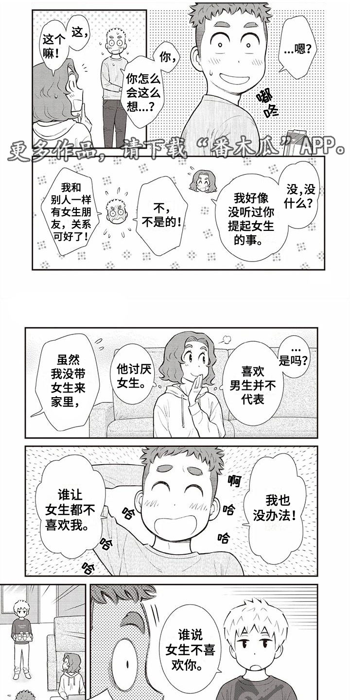 第16章：可爱0