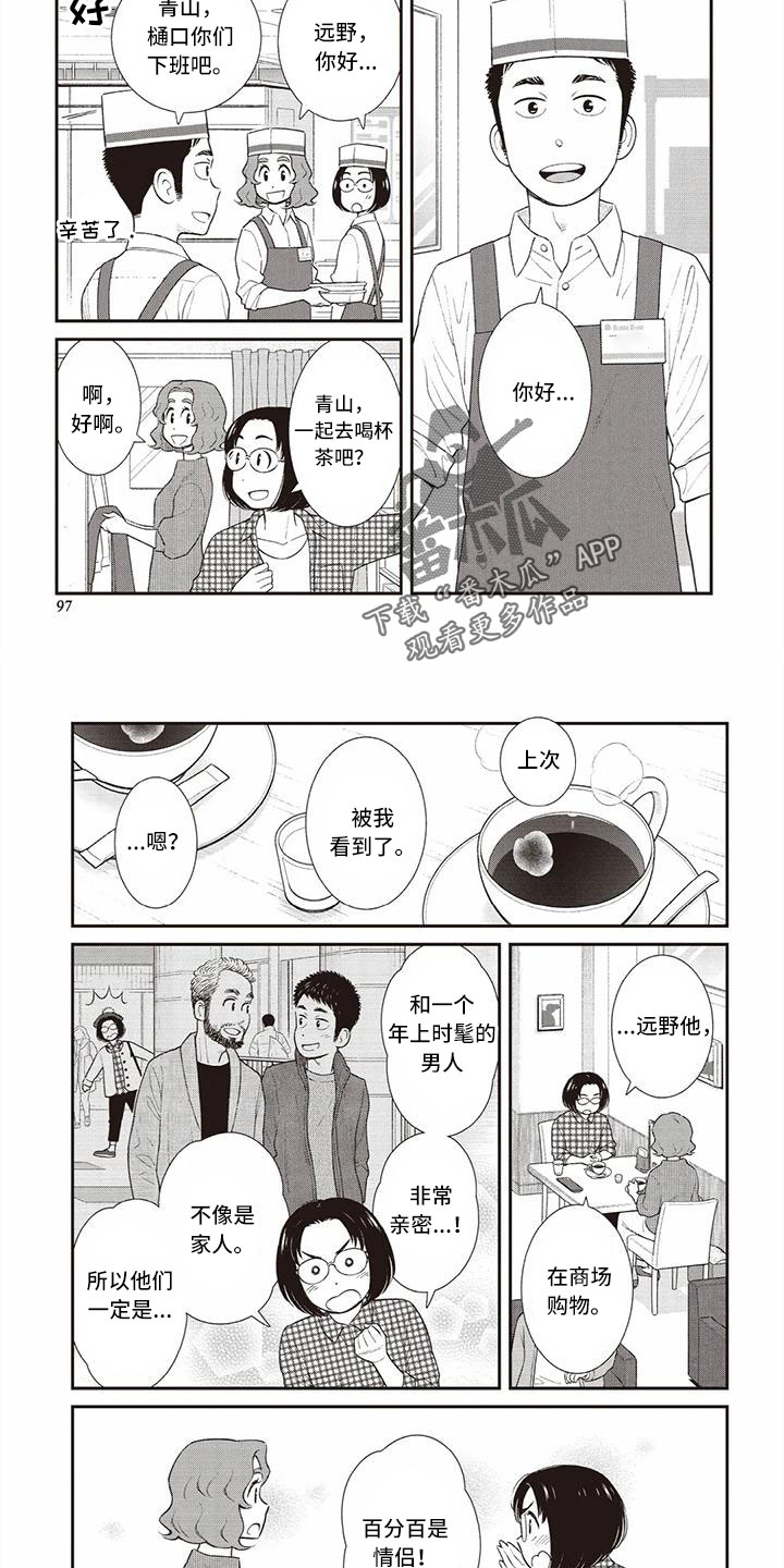 第23章：挺感兴趣1