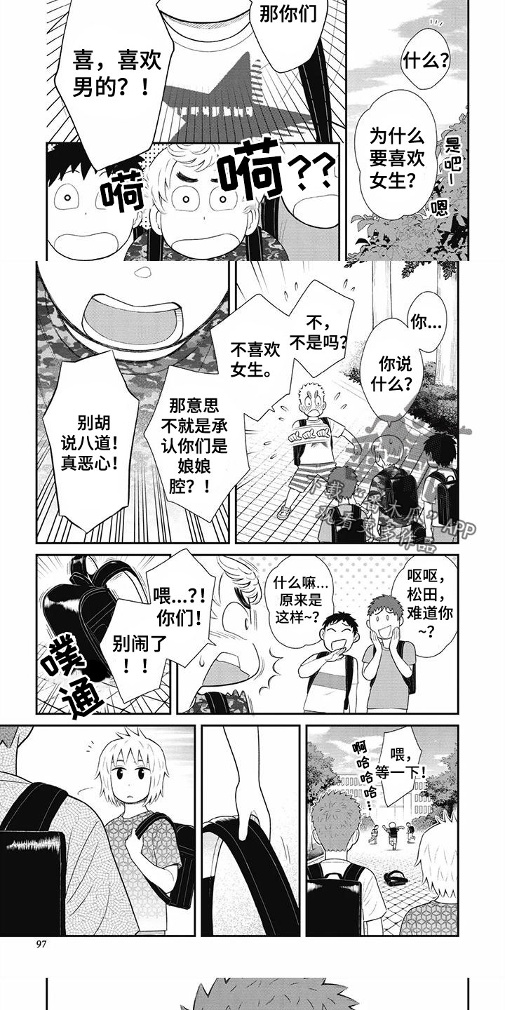 第34章：太过分了4