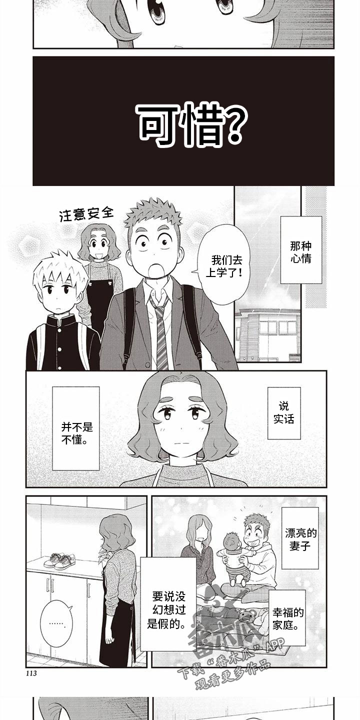 第24章：悲壮的鞋子4