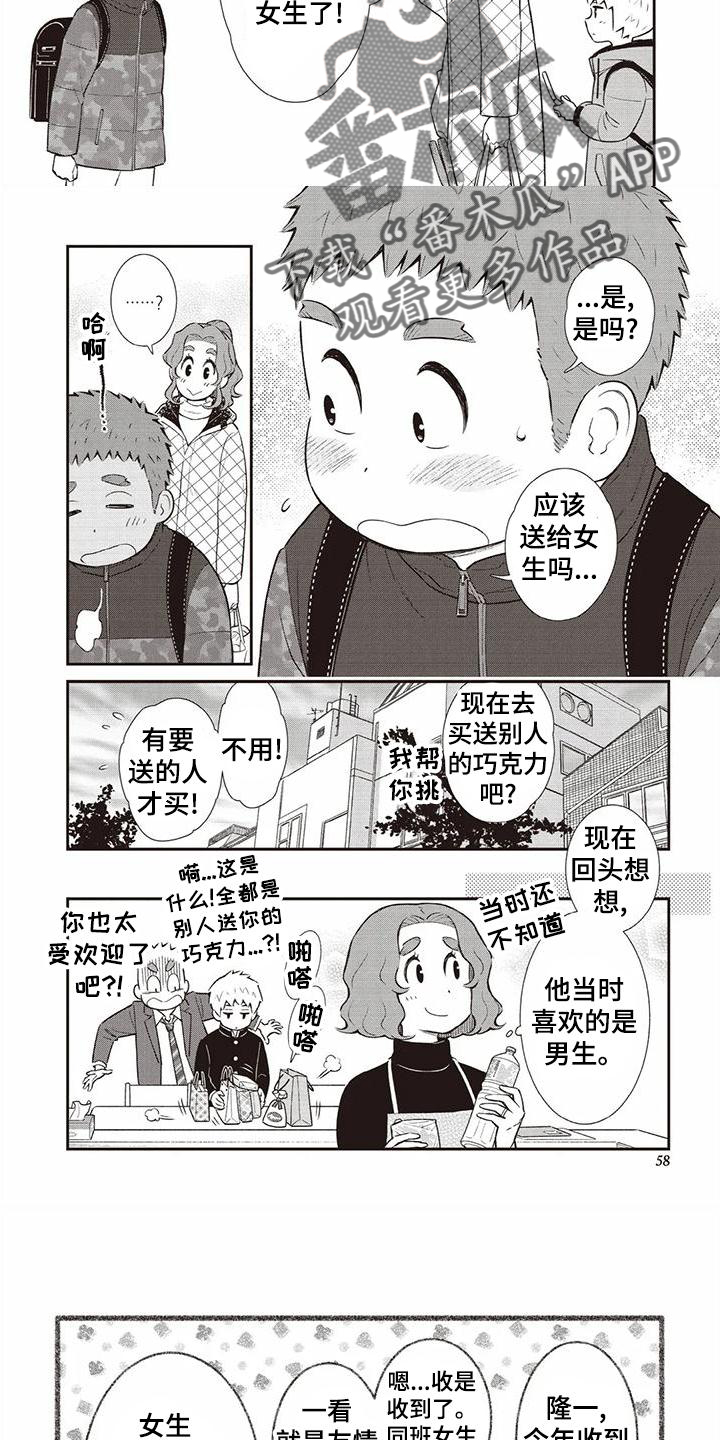 第21章：暗恋2