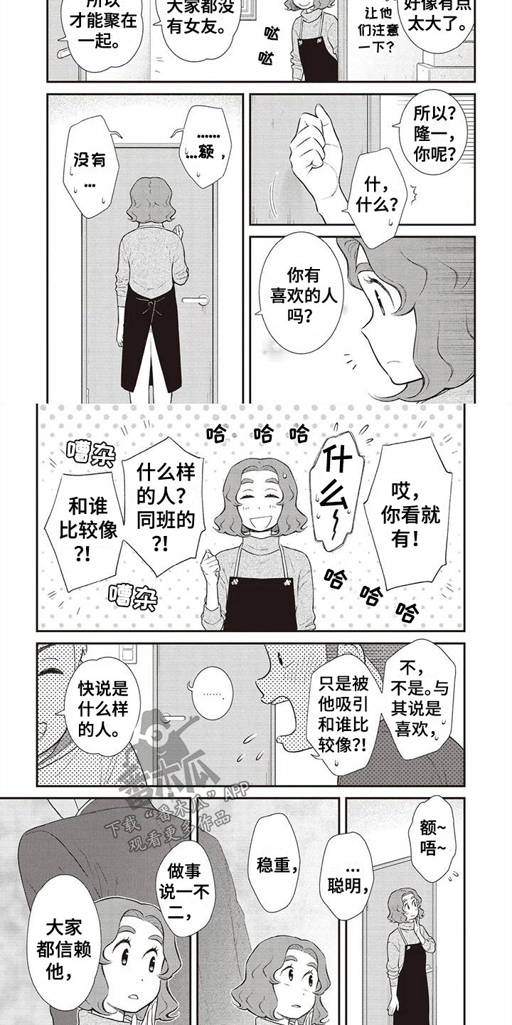 第19章：运势1