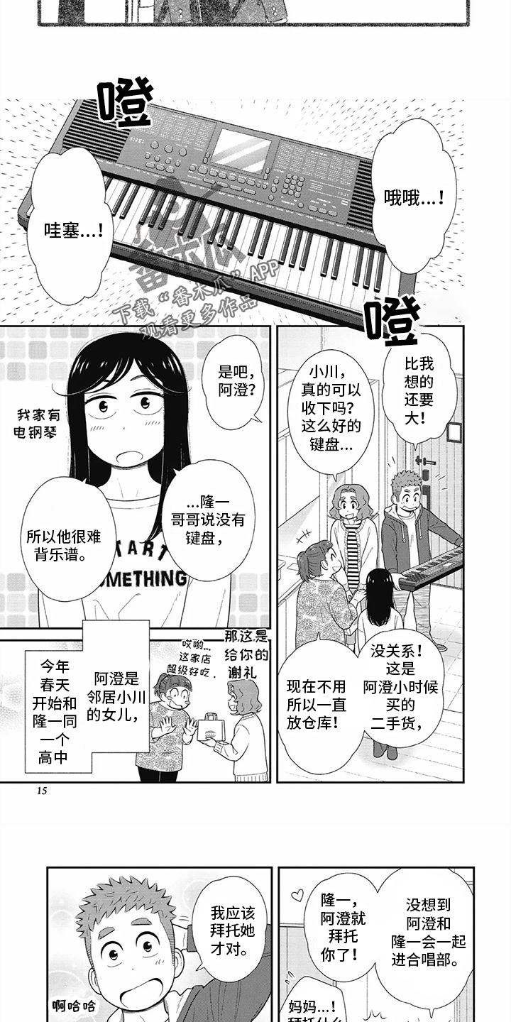 第26章：喜欢戴高7
