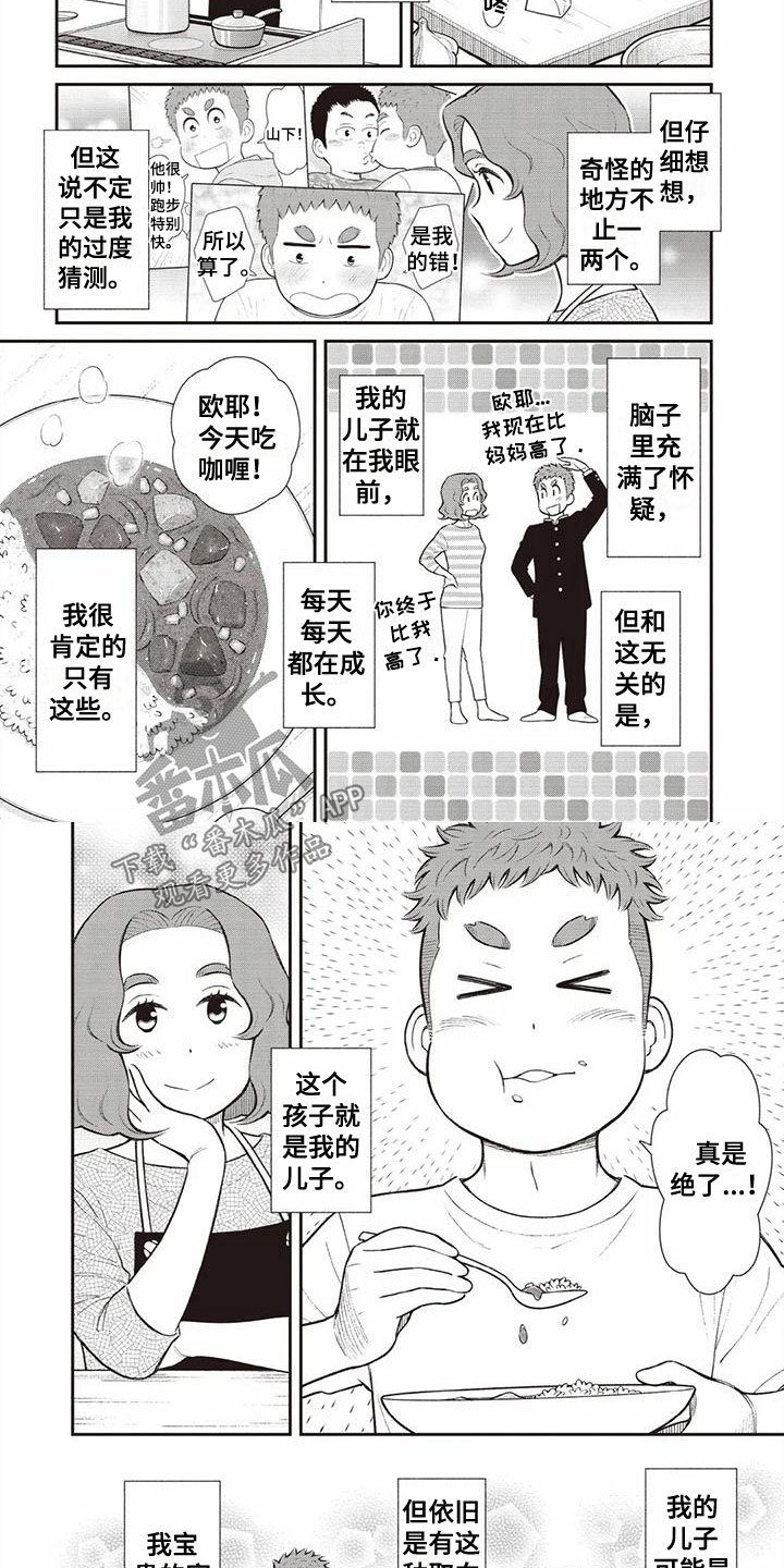 第14章：一家人3