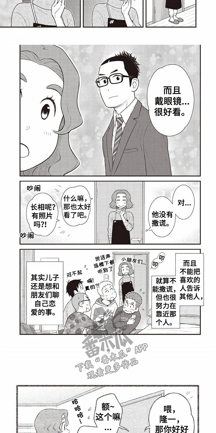 第19章：运势2