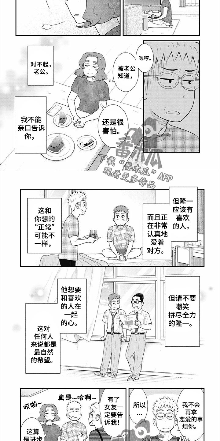 第35章：看来太着急了6