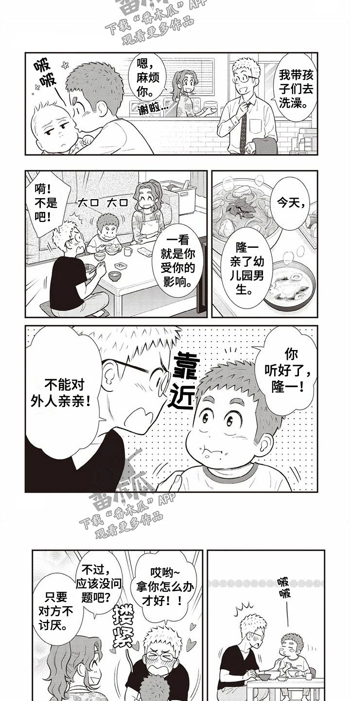 第6章：初吻3